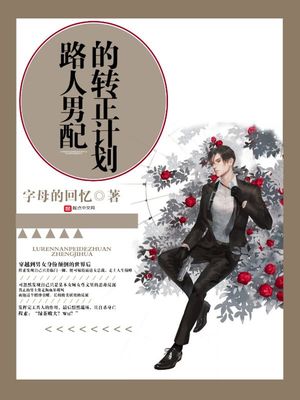 定时开启漫画在线阅读51话