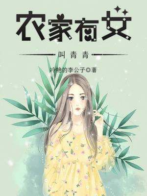 小工人二虎与女老板王霞