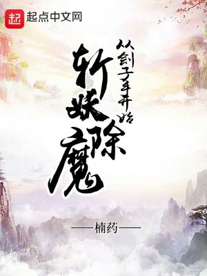 庆余年x范闲